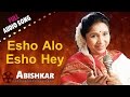 Esho Alo Esho Hey | Abishkar | Asha Bhosle | Bengali Devotional Songs