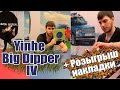 Попробовали Yinhe Big Dipper IV | Разыграл накладку для настольного тенниса