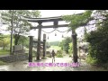 【三次めぐり隊】6月23日放送『須佐神社の祇園祭』をめぐり隊♪