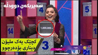 شانسی کچە هەڵەبجەیی ببینن لە بەختی تۆ