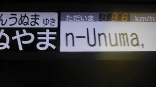 名鉄　1000／1200系リニューアル1113F快速特急新鵜沼ゆき　柏森発車後の案内が少し違う自動放送・パッとビジョン速度表示を近くで撮る！　名鉄　ファンではないけど乗車で！541回　540回と同時に