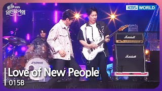 Love of New People + Long Lasting Couples - 015B [Open Concert : EP.1489] | KBS KOREA 240811