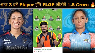 RCB w vs MI w Match Prediction | BLR-W vs MUM-W Today Fantasy Team | RCB w vs MI w WPL Prediction