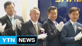 미래부, 소프트웨어 발주기술지원센터 개소 / YTN