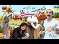 Konwary Puter Akhri Part | Akram Nizami | TP Comedy