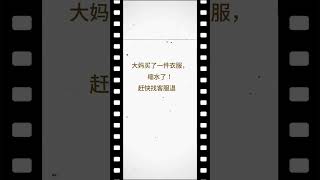 【当方言嘴瓢遇到卓别林】方言和嘴瓢的爆笑瞬间，实在憋不住笑! #shorts #无厘头 #默片#方言#卓别林#搞笑#嘴瓢