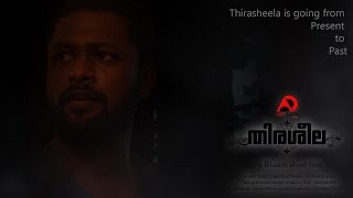 | Thirasheela [Curtain] | A Change from Present to Past | Malayalam Short Film | 1080p Full HD |