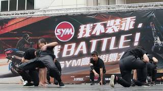 2017 SYM高校排舞大賽