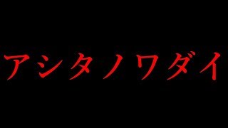 アシタノワダイ たっくーtv 水溜りボンドでも見抜けなかった真実 アシタノワダイ たっくーtv 水溜りボンドでも見抜けなかった真実