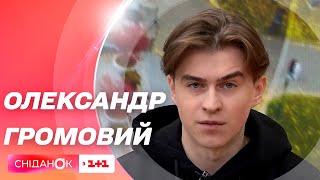 Хлопець з голосом Зеленського – Олександр Громовий у студії Сніданку