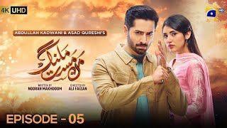 Man Mast Malang Episode 05 - [Eng Sub] - Danish Taimoor, Sahar Hashmi - 24 February 25 - Har Pel Geo