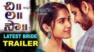 Chi La Sow Bride New Trailer | Sushanth, Ruhani,Sharma - Rahul Ravindran | Vennala Kishore