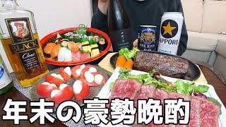 【家飲み】今年もあとわずか！5分で完売する日本酒とともに豪勢に男ひとりの忘年会！