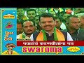 beed sanotsh deshmukh case live संतोष देशमुख हत्येप्रकरणातील आरोपी कोर्टात हजर live zee24taas