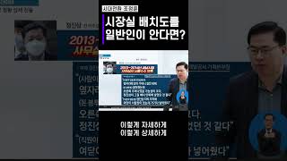 시장실 배치도를 일반인이 안다면?