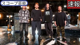 BRAHMAN、『The Covers』2週連続出演　エレカシ、BUCK-TICK、スコープ芸能 EGO-WRAPPIN'らの名曲をカバー