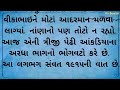 વાલીમામદ આરબ saurashtra ni rasdhar zaverchand meghani real story moral story varta gujarat