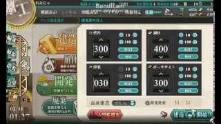 【艦これ】驚異の空母建造レシピ‼（正規空母建造率80％）