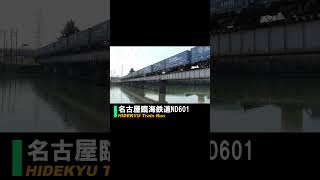 名古屋臨海鉄道ND601  #shorts