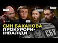 Баканов молодший у СБУ / Звільнення Костіна / Злочини РФ на Херсонщині | УП. Чат