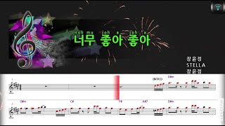 [매직씽아싸노래방] 장윤정  (JANG YOON JEONG) - 너무좋아좋아 노래방(karaoke) | MAGICSING