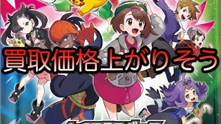 [ポケモンカードこんなの]絶対買取価格上がるじゃん！！！