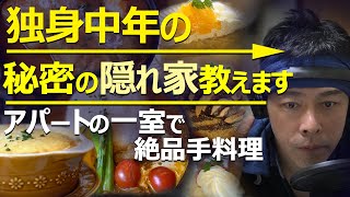 八王子・美味しい手料理が食べられる店・飯テロ・コロナ禍でも頑張る飲食店を食レポ【おうちカフェ樹と葉っぱ】独身中年の隠れ家