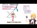 【中学数学実況 with 弦巻マキ 3d 】平面図形 13 　外接円の作図【cevio ai 実況】 ツルマキマキ　 弦巻マキ　 数学　 中学数学