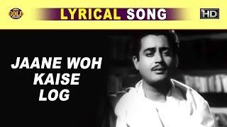 Jane Woh Kaise Log The with lyrics | जाने वह कैसे लोग थे | Hemant Kumar | Pyaasa | HD Song