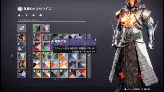 S15アイアンバナー防具の紋章に炎エフェクト追加 『Destiny 2 光の超越』