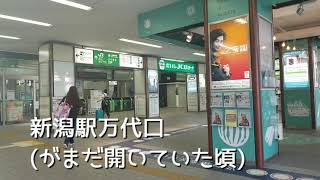 【新潟駅万代口駅舎】万代口改札と万代口駅舎にあった待合室【新潟撮り駅旅】