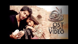 Noor Ul Ain | OST |with Lyrical :Singer: Ali Sethi & Zeb Bangash |