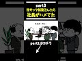 【アニメ】間違えて2億円の誤発注をかける部下 part3