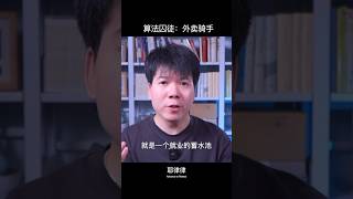 外卖小哥多才多艺 #失业率 #外卖骑手 #外卖员 #外卖小哥