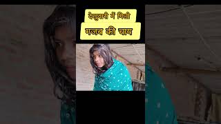 देखुवारी में मिली गजब की चाय 😄😄#awadhicomedy #funnyshorts #comedyshorts #shorts #funny #funnyshorts