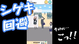 ゆきと1人実況「シゲキ回避」Part.5…シゲキは多い🤦🏻