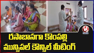 BJP, Congress Municipal Councillors Protest Against Kompally Municipal Council Office | V6 News