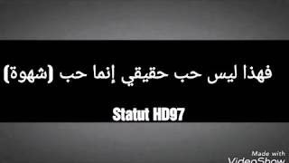 ستاتي واتساب #4 (فهاذا ليس حب حقيقي إنما الحب الشهوة )