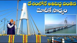 దేశంలోనే అత్యంత పొడవైన కేబుల్ బ్రిడ్జి | PM Modi inaugurates India’s Longest Cable-Stayed Bridge