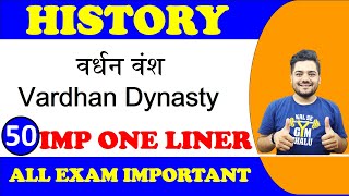 वर्धन वंश Vardhan Dynasty//One Liner// RRB||NTPC||SSC||PSC||UPSC||By Sandeep Sir #sandeepsirgk