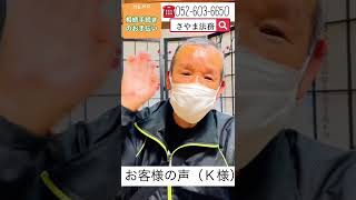 大府市 相談 相続の件 妹が亡くなった #Shorts