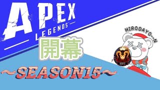 開幕ランク🏁|プレデターを目指して[Apex Legends]