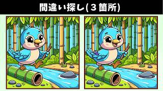 Spot the 3 Differences | Illustration Version #1726