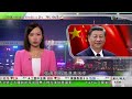 無綫TVB 1000 一小時新聞｜習近平出席「1+10」對話會 指中方將續擴大開放為各國發展提供新機遇｜山西患精神病女碩士失蹤13年尋回 警揭被村民「收留」並誕下兩孩｜澳洲有家族記錄逾百年降雨獲嘉許｜