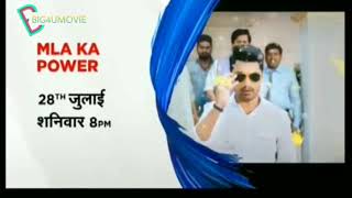 MLA Ka Power in Hindi Trailer | World Television Premiere|