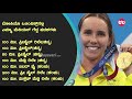 olympicsನಲ್ಲಿ 7 ಪದಕ ಗೆದ್ದು ವಿಶ್ವ ದಾಖಲೆ ನಿರ್ಮಿಸಿದ emma mckeon swimmer emma mckeon wins 7 medals