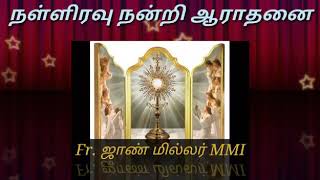 #Thanksgiving #Adoration/ #நள்ளிரவு #நன்றி #ஆராதனை. புத்தாண்டு