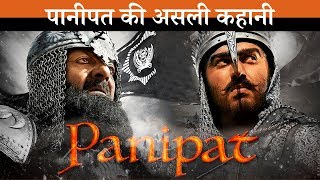 PANIPAT (2019) - Real Story | Official Trailer | Sanjay Dutt, Arjun Kapoor, Kriti Sanon | Ashutosh