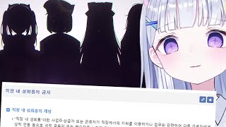 2기생 희롱하다 딱걸린 유니