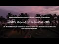 Amanar rasul beautiful recitation | last two verses of Surah al-Baqarah